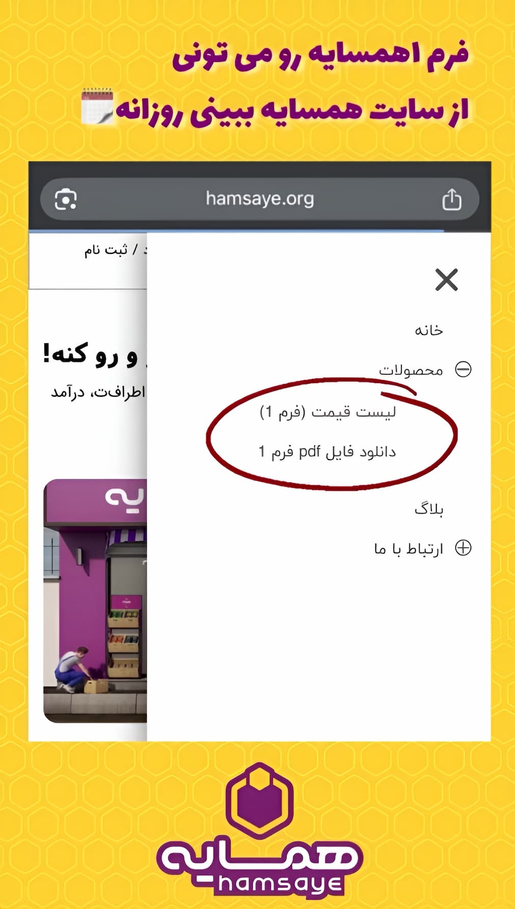 فرم 1 همسایه